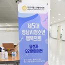 분당야탑청소년수련관 공연장 이미지