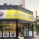 뚜레쥬르 포항초곡점 | 포항 초곡맛집 초곡밥집 뼈구이맛집 참이맛감자탕&amp;뼈구이 포항초곡점