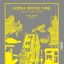창의적인
