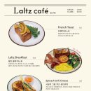 랄츠카페 이미지