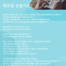 카인드솔루션 | 대행사 클립 대량 배포 카인드바이럴 플레이스후기 마케팅의 신세계