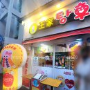 달콤왕가탕후루 | 동래, 달콤한 간식 &#39;왕가 탕후루&#39; 솔직 후기