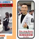 군산킹덤주짓수아카데미 이미지