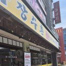 여수 장수촌 이미지