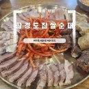 (주)함경도찹쌀순대 | 가락시장역 맛집 함경도찹쌀순대 내돈내산 솔직후기