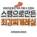 추석 선물 스팸으로 만드는 꿀맛 찌개 레시피들 이미지