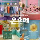 온 - 장성군 청운3길 10 | 온