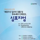 영자수산