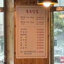 통큰삼겹 - 양산시 금오12길 10 | 통큰삼겹