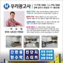우리광고사 - 천안시 동남구 중앙로 164 | 우리광고사