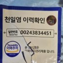 해리농협심원지점 | 2025년 천일염 구하는 방법