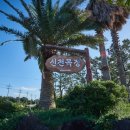 신풍민박 이미지