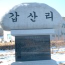 갑산1리 이미지