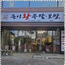 돈이왕족발