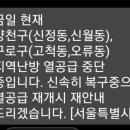 양천,구로구 온수-난방중단 이미지