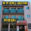 제주여행가야밀면 이미지