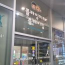 플라잉치타플레이짐