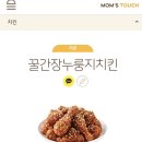 맘스터치안지랑역점 이미지