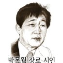 어머님의 성경(박목월) 이미지