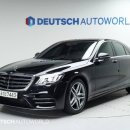 벤츠 S클래스(6세대) S350 d 4매틱 AMG 라인 이미지