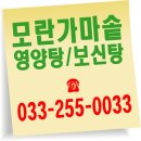 가마솥영양탕 이미지