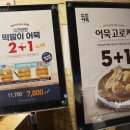 어육만만 이미지