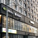 유얼뷰티 - 북구 | 손 빠른 원장님과 스탠바이미가 있는 잠실브라질리언왁싱 유얼뷰티 방문 후기
