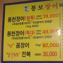 장어마을 이미지