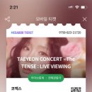 태연라이브 이미지