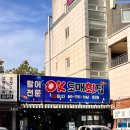 야무지개횟집 | [부산정관]OK도매횟집 신선횟집 푸짐한 한상 맛집