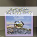 해뜨미 | 2026 영남알프스 인증 방법 총정리｜인증지·완등서·작년과 달라진 점