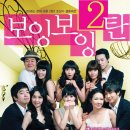 연극 보잉보잉 네이버블로그