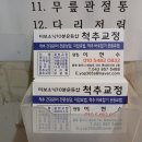 연수 주공2단지 테니스장옆 | 운동, 고주파, 반신욕]체험비 단돈 10.000원 터보소닉 10분 운동샵 - 연수주공4.5단지근처 [충주척추교정]