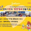 한미사 경인매일