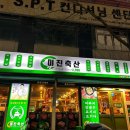 돈금축산 네이버블로그