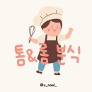 아롬분식 이미지