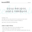 브런치 스토리 작가 되기 이미지