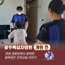 개원경로당 이미지
