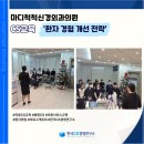 마디척척신경외과의원 | [CS교육] 마디척척신경외과의원_환자 경험 개선 전략/ 한국CS경영연구소