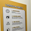 나만의짐 프라이빗 대관/PT 서강대점 이미지