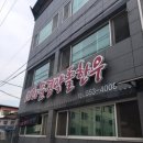 세화문경약돌한우 이미지