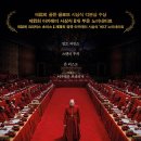 [리뷰] 영화 콘클라베