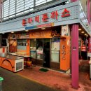 돈마이돈까스 이미지