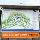 천안 독립기념관[통일염원의동산] 국민은행 이벤트 당첨 후기