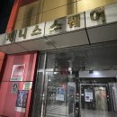 토마토당구장 이미지