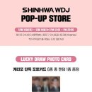 케이타운포유 인사점 신화 WDJ 'POP-UP STORE' 운영 안내 이미지