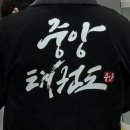 석동태권도장 이미지