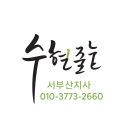 신성부분정비 | 부산 해운대 좌동 신성아파트, 줄눈시공으로 새집처럼 바꿔보세요~ [줄눈시공후기]