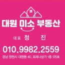 대원미소부동산중개사무소 이미지