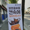 우주라이크커피부여 | [올바른카센타] 부여 우주라이크커피 캔속에담은즐거움 부여커피 부여카페